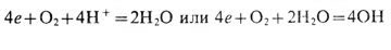 Восстановление растворенного кислорода